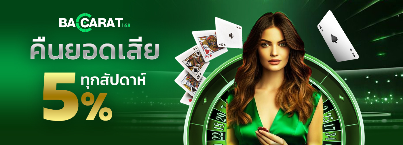 Baccarat168v2 Banner Hello02