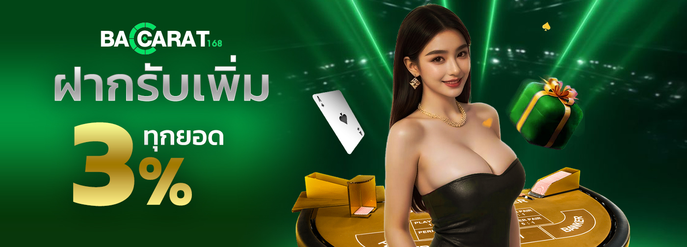 Baccarat168v2 Banner Hello03