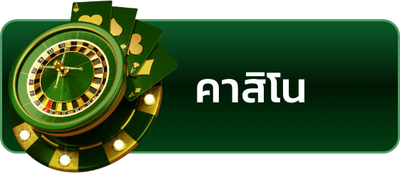 บาคาร่า168 Button คาสิโน h