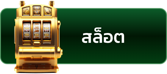 บาคาร่า168 Button สล็อต h