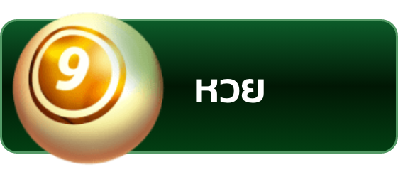 บาคาร่า168 Button หวย h